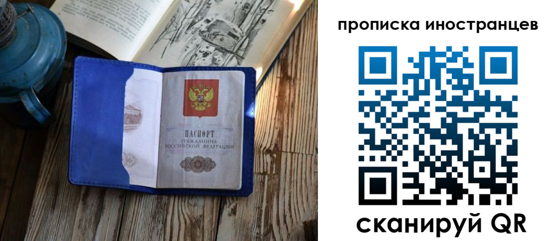 временная регистрация в Хабаровском крае
