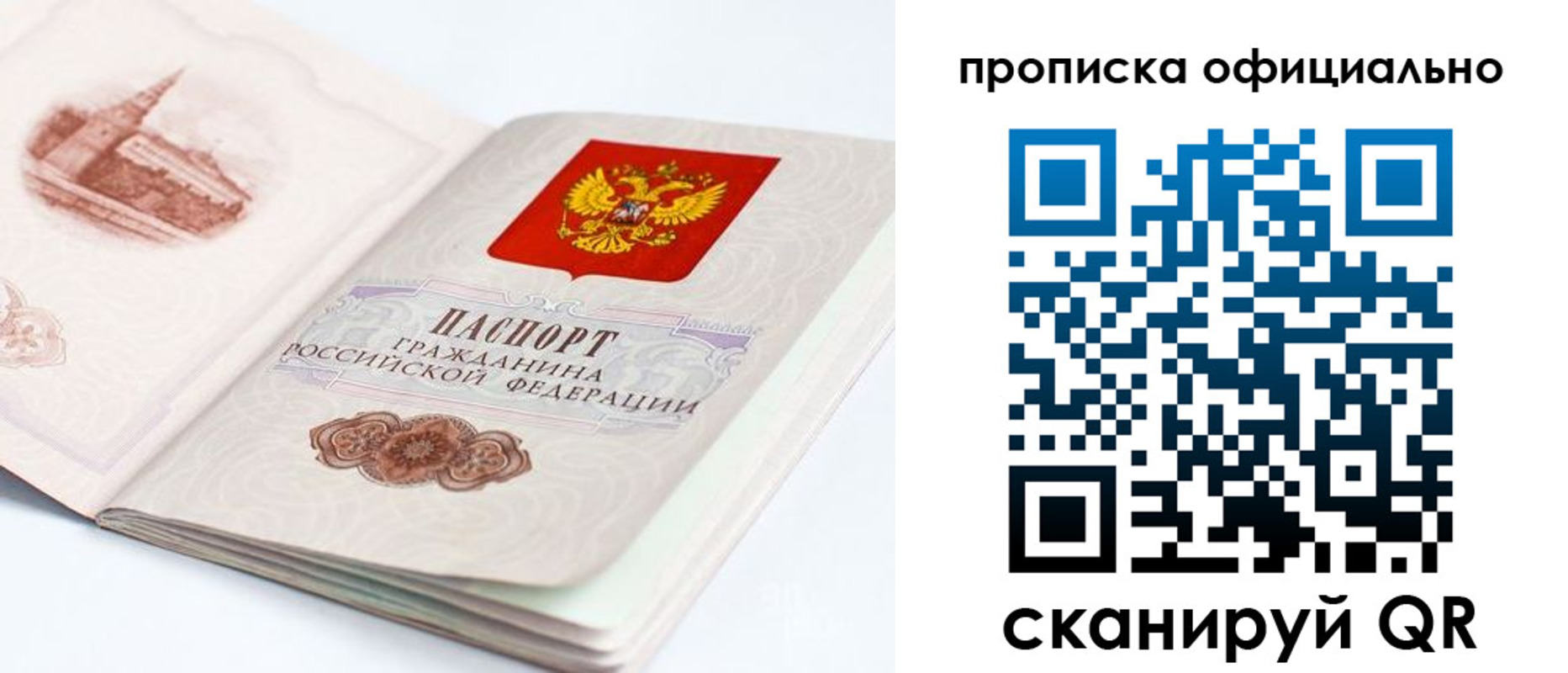 временная регистрация надежно в Хабаровском крае