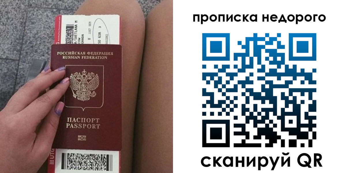временная регистрация законно в Хабаровском крае